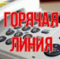 гор линия.jpg - Администрация г. Таганрога