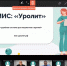 Участники конкурса на лучший ИТ-проект презентовали свои разработки - Газета Таганрогская правда