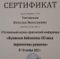 «Вузовская библиотека XXI века: перспективы развития» - ТГПИ