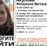 В Таганроге разыскивают 15-летнюю девочку - Газета Таганрогская правда