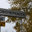 Выезд из Новочеркасска в Ростов закроют в декабре - Газета Таганрогская правда