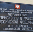 Пенсионер из Таганрога отсудил у ПФР более 140 тысяч рублей - RuffNews.Ru
