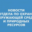 ОКР.СРЕДА.jpg - Администрация г. Таганрога