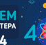 Интересные новости от ЮРНКЦ А.П. Чехова - Музей-заповедник
