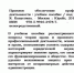 Виртуальная выставка «Охрана труда» - Библиотека им. А.П. Чехова