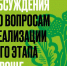 Жителей города приглашают на рабочую встречу с Фондом «ДОМ.РФ» - Администрация г. Таганрога