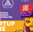 В Таганроге и Ростове пройдут тренинги «Startup Game» - Газета Таганрогская правда