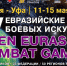 Студент факультета физики, математики, информатики 
Владимир Иванов стал победителем турнира 
Гран-при Fight show – «Combat Ring XXXV» и завоевал чемпионский пояс Евразии - ТГПИ
