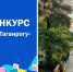 Открытый городской онлайн фотоконкурс «325 улыбок Таганрогу» - ЦБС г. Таганрога