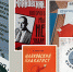 Книжная выставка, посвященная 130-летию со дня рождения Владимира Владимировича Маяковского - Библиотека им. А.П. Чехова