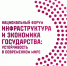 В Кубинке пройдет форум по вопросам национальной безопасности - Газета Таганрогская правда
