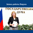 Участие доцента кафедры педагогики дошкольного, начального и дополнительного образования И.Е. Буршит и студентки ФПиМДНиДО Ревякиной Елизаветы во Всероссийском форуме «Воспитатели России. Новые ориентиры» и XXXIV конференции с международным участием «Современные информационные технологии в образовании» - ТГПИ