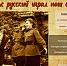 «Вальс русский играл наш солдат» - Музей-заповедник