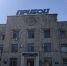 Здание завода «Прибой». Фото ruffnews.ru - RuffNews.Ru