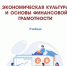 Победа в конкурсе учебников и учебных пособий «DoctorNobilis» - ТИУиЭ