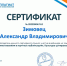 Преподаватели тоже учатся - ТИУиЭ
