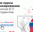 Школьники Таганрога могут пройти бесплатные курсы по программированию - Газета Таганрогская правда