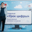 Донские школьники будут изучать работу мессенджеров - Газета Таганрогская правда