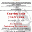 Участие студентов факультета иностранных языков, изучающих английский язык, в Литературном конкурсе, приуроченном к вечеру памяти Р. Гамзатова во Владимирском государственном университете имени А.Г. и Н.Г. Столетовых - ТГПИ