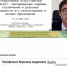 Участие факультета экономики и права в Международной научно-практической конференции «Обнаружение заимствований-2023» - ТГПИ