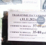 Когда в Таганроге изменится стоимость проезда в транспорте - Газета Таганрогская правда