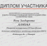 Итоги Всероссийского (с международным участием) конкурса переводов произведений писателя В.И. Белова на иностранные языки, организованного филиалом Кирилло-Белозерского музея-заповедника – Музеем-квартирой В.И. Белова - ТГПИ