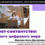 Участие преподавателей кафедры английского языка в научно-практической конференции «Современные проблемы науки и образования» - ТГПИ