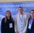 Участие студентов Таганрогского института имени А.П. Чехова в Международной Модели ООН РГЭУ (РИНХ) - ТГПИ