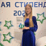 Студенты Таганрогского института имени А.П. Чехова (филиала) РГЭУ (РИНХ) – победители конкурса «Умная стипендия» - ТГПИ