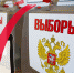 На Дону начал работать предвыборный штаб Владимира Путина - Газета Таганрогская правда