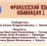 Итоги конкурса перевода института языков и культур
Оренбургского государственного университета - ТГПИ
