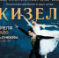 Русский классический театр балета и его лирические сокровища - Bloknot-Taganrog.Ru
