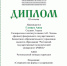 Участие студентов факультета иностранных языков в конкурсе переводов - ТГПИ