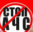 stop_AHS.jpg - Администрация г. Таганрога