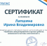 Участие доцента кафедры биолого-географического образования и здоровьесберегающих дисциплин

 И.В. Лапшиной в вебинаре «Проблема самоцитирования в научных работах: возможности системы “Антиплагиат”» - ТГПИ