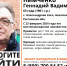 В селе под Таганрогом пропал 63-летний мужчина - Газета Таганрогская правда