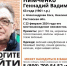 В Таганроге разыскивают мужчину - Bloknot-Taganrog.Ru