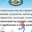Участие студентов ФФМИ в XIV региональной научно-практической конференции студентов, магистрантов, молодых ученых «Физическая культура, спорт и туризм: проблемы и пути развития» - ТГПИ