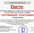 Участие студентов факультета иностранных языков в VIIМеждународной студенческой олимпиаде по иностранным языкам «LOGOS», приуроченной к Году семьи и к 75-летию ДГПУ - ТГПИ