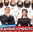 Стань новой звездой сериала «Бедные смеются, богатые плачут»! - Bloknot-Taganrog.Ru