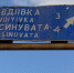 Путевые заметки: под Волноваху и Авдеевку таганрожцы доставили гуманитарный груз - Газета Таганрогская правда