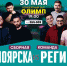 Вечер непрерывного смеха со звездами ждет таганрожцев - Bloknot-Taganrog.Ru