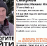 В Таганроге разыскивается мужчина - Bloknot-Taganrog.Ru