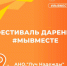 Участие представителей кафедры психологии в Дне открытых дверей АНО «Луч Надежды» - ТГПИ
