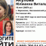 В Таганроге ведутся поиски пропавшей девушки - Bloknot-Taganrog.Ru