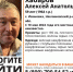 Поиски Хабарова Алексея Анатольевича продолжаются - Bloknot-Taganrog.Ru