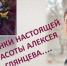 «ОТТЕНКИ НАСТОЯЩЕЙ КРАСОТЫ» В МОДЕЛЬНОЙ БИБЛИОТЕКЕ - ЦБС г. Таганрога
