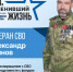 Ростовскому филиалу фонда «Защитники Отечества» исполняется год - Газета Таганрогская правда