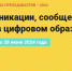 Летняя Школа преподавателя на площадке ЭБС «Юрайт» - ТГПИ