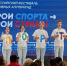 Юные послы спорта России на фестивале агитбригад в Москве - Газета Таганрогская правда
